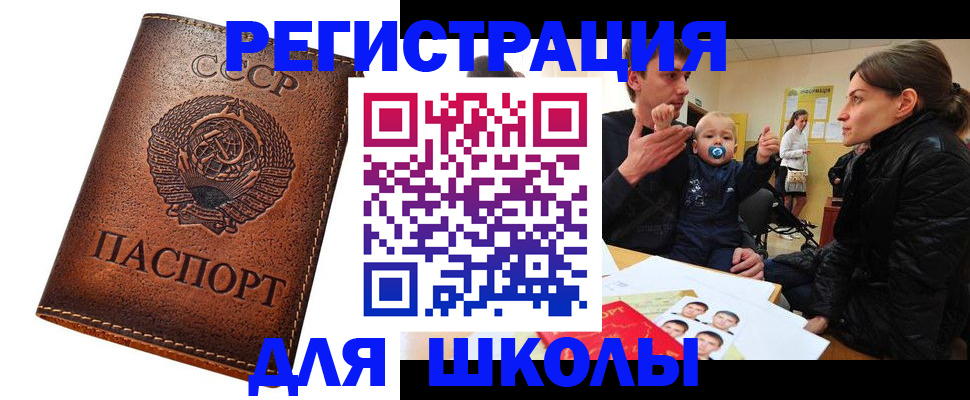 временная регистрация госуслуги в Омске