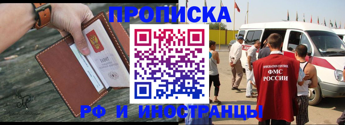 регистрация в Омске